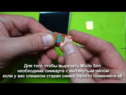 Как сделать чтобы симка работала на планшете Как сделать чтобы симка работала на планшете