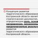 Міністерства освіти та науки розробило проект концепції підтримки розвитку педагогічної освіти