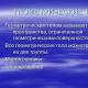 Комплексне креслення групи геометричних тіл