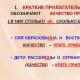 Як зробити і що це таке морфологічний аналіз слова