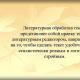 Літературна обробка тексту у копірайтингу