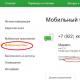 How to turn off SMS alerts to Oschadbank through a special office