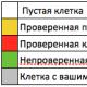 Як грати в «морський бій»: правила гри