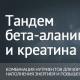 Бета аланіну міститься в тому